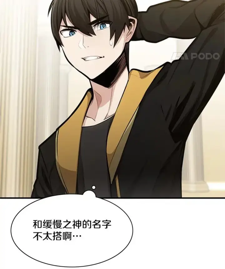 《新手关卡太难了》18.不断练习图39