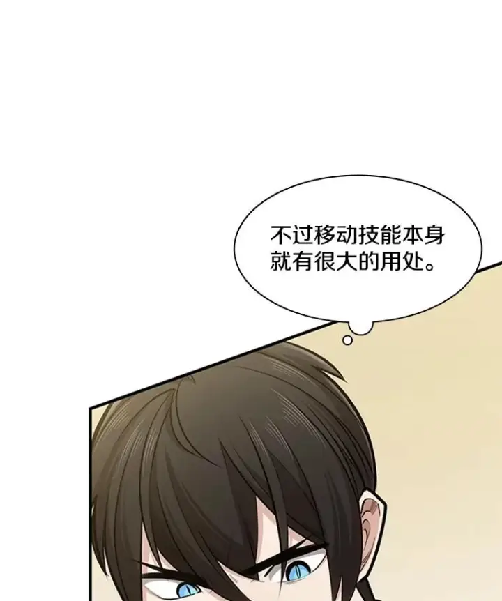 《新手关卡太难了》18.不断练习图40