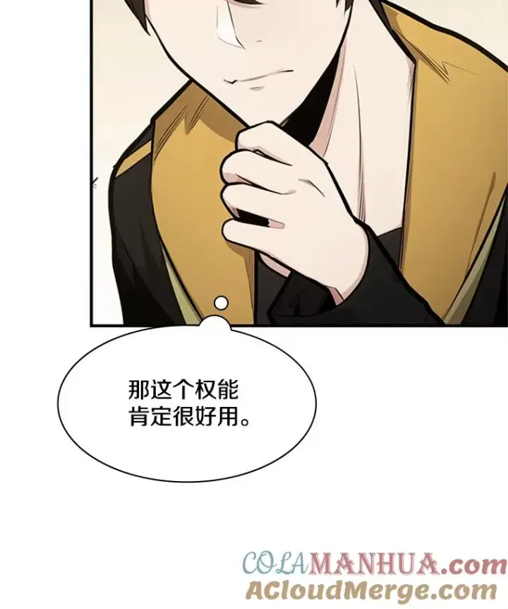 《新手关卡太难了》18.不断练习图41