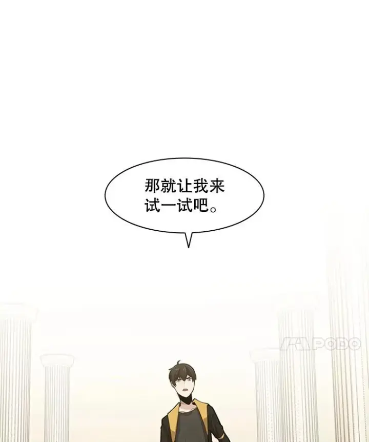 《新手关卡太难了》18.不断练习图42