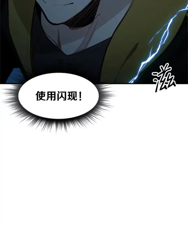 《新手关卡太难了》18.不断练习图47