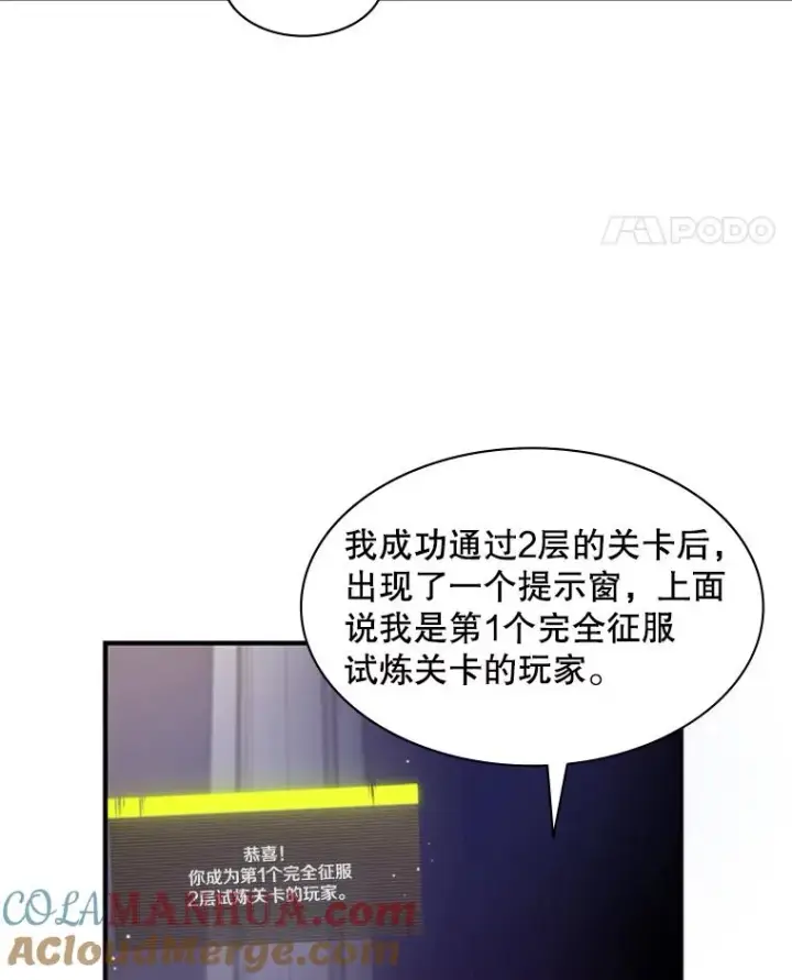 《新手关卡太难了》18.不断练习图5