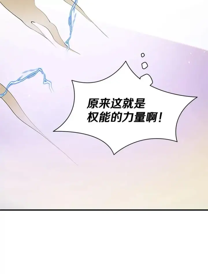 《新手关卡太难了》18.不断练习图54