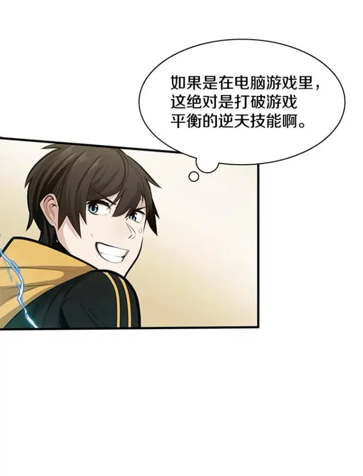 《新手关卡太难了》18.不断练习图55