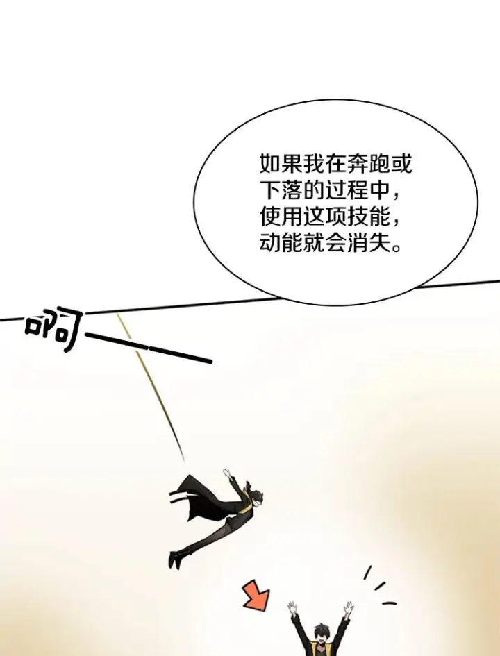 《新手关卡太难了》18.不断练习图58