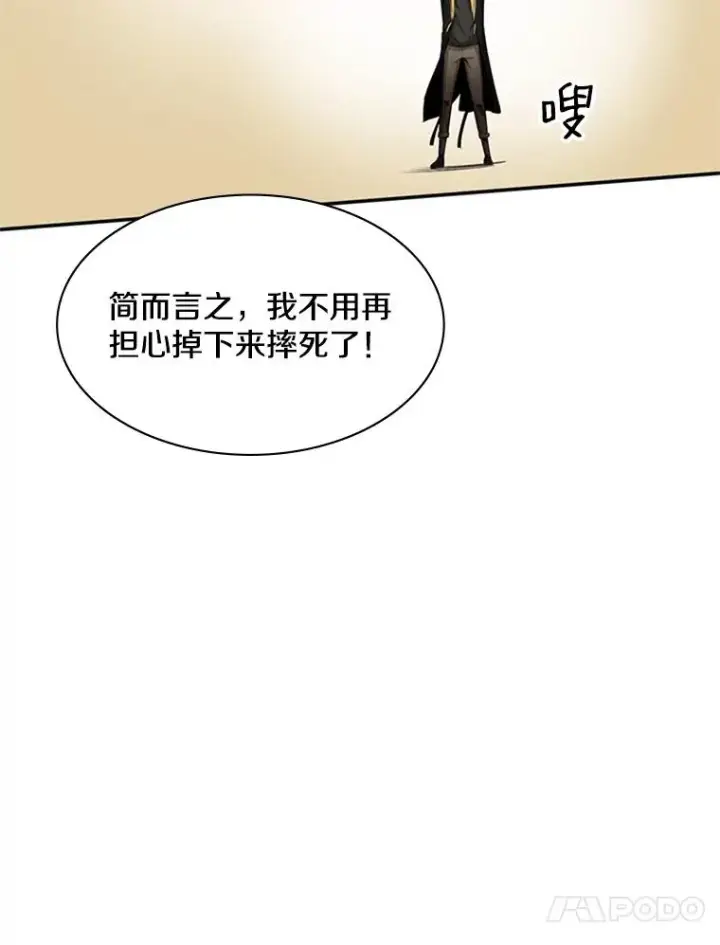 《新手关卡太难了》18.不断练习图59