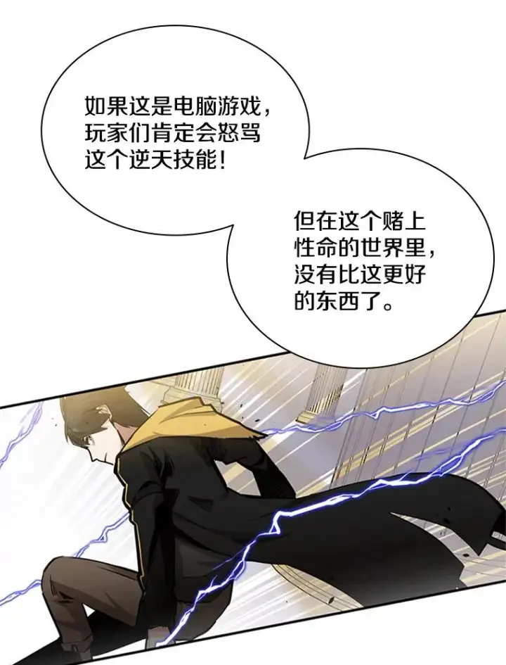 《新手关卡太难了》18.不断练习图60