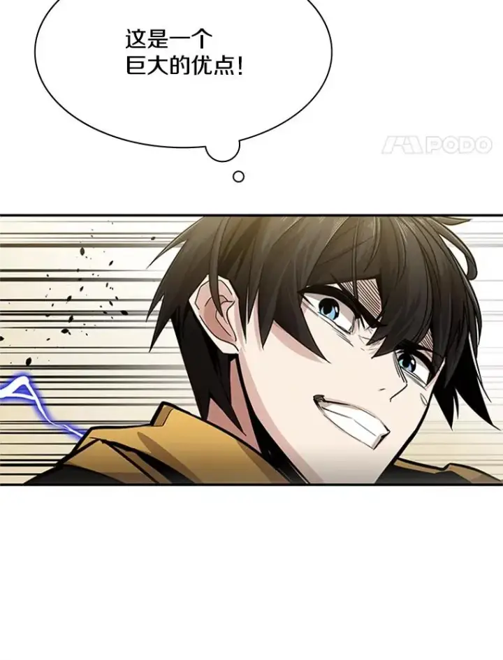 《新手关卡太难了》18.不断练习图63