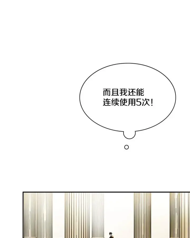 《新手关卡太难了》18.不断练习图64