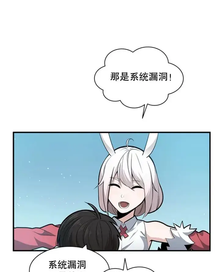 《新手关卡太难了》18.不断练习图7