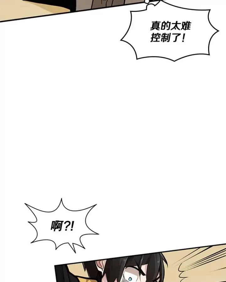 《新手关卡太难了》18.不断练习图71
