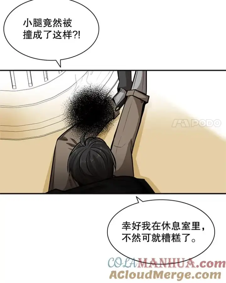 《新手关卡太难了》18.不断练习图73