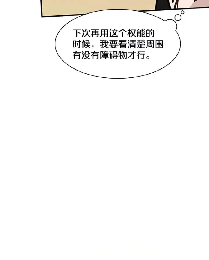 《新手关卡太难了》18.不断练习图75