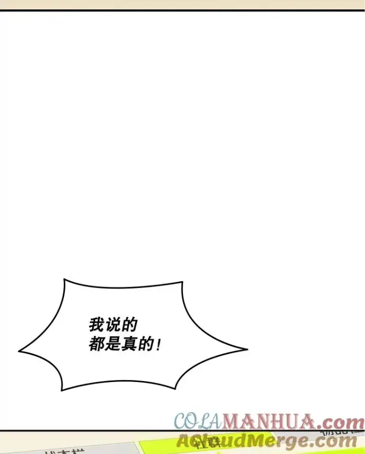 《新手关卡太难了》18.不断练习图77