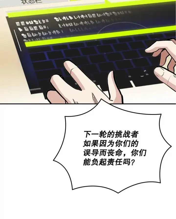 《新手关卡太难了》18.不断练习图78