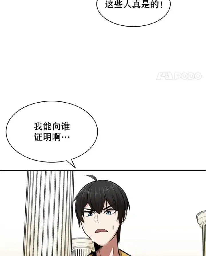 《新手关卡太难了》18.不断练习图80