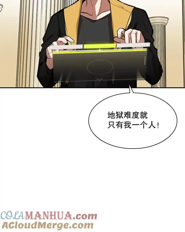 《新手关卡太难了》18.不断练习图81
