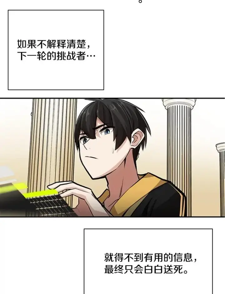 《新手关卡太难了》18.不断练习图84