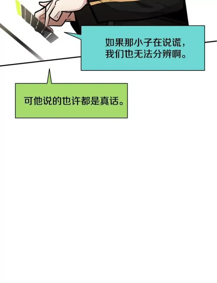 《新手关卡太难了》18.不断练习图88