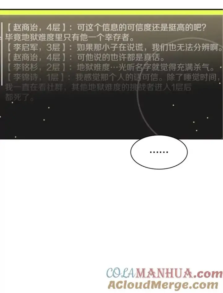 《新手关卡太难了》18.不断练习图89