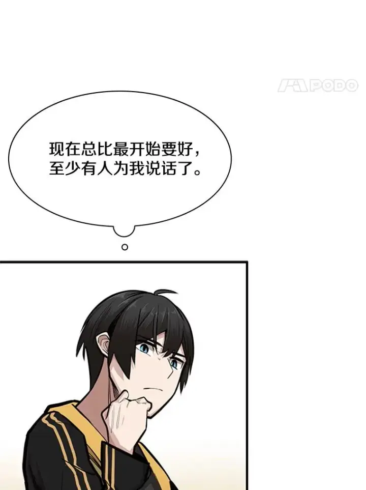 《新手关卡太难了》18.不断练习图90
