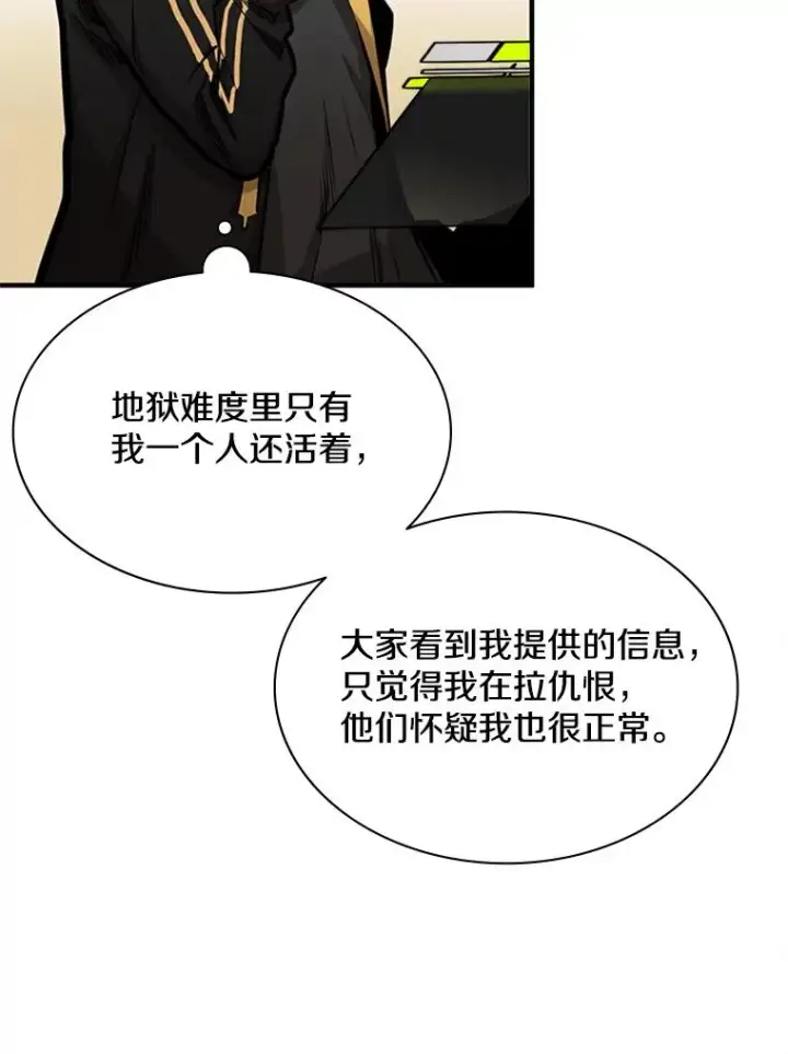 《新手关卡太难了》18.不断练习图91
