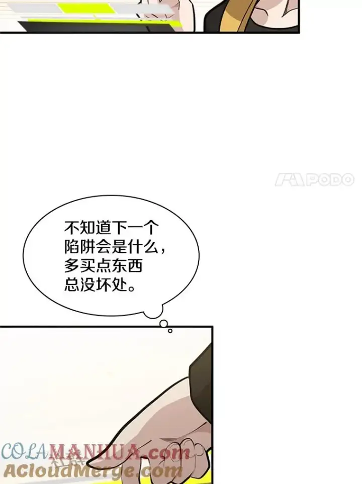 《新手关卡太难了》18.不断练习图93