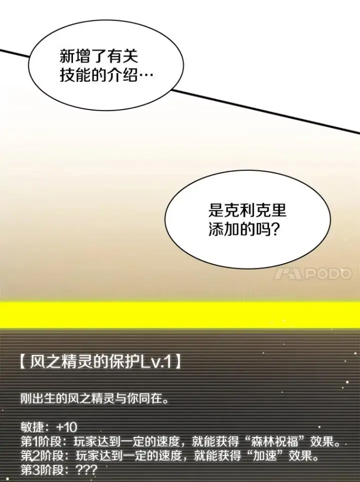 《新手关卡太难了》18.不断练习图96