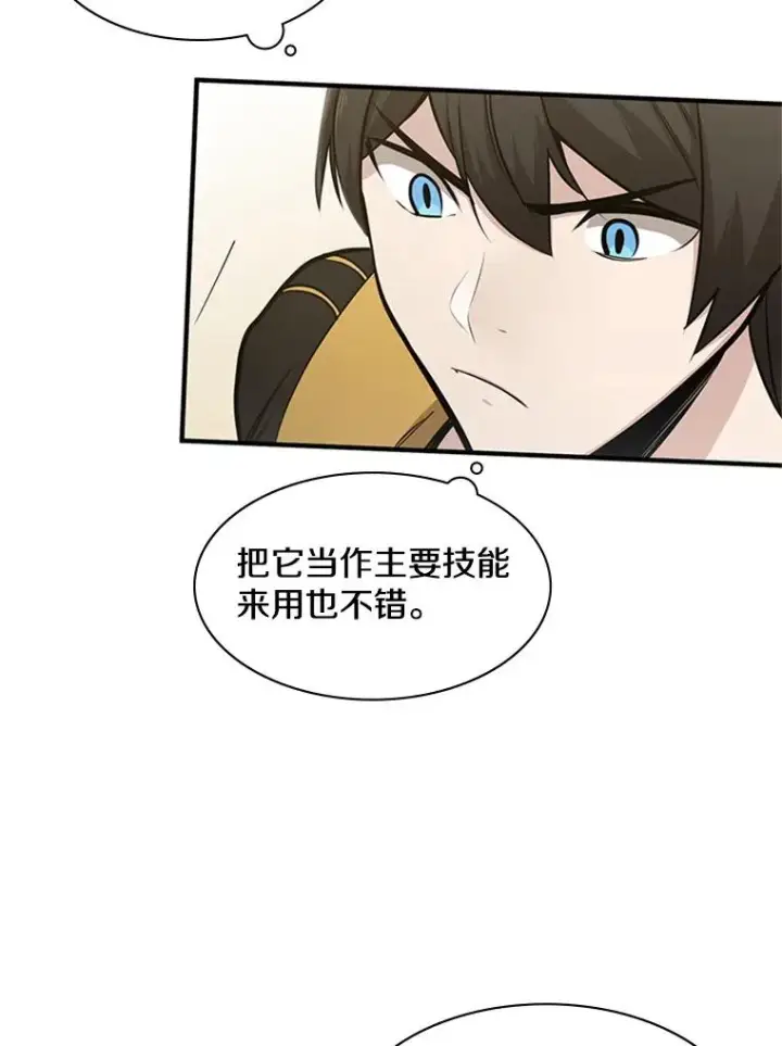《新手关卡太难了》18.不断练习图98