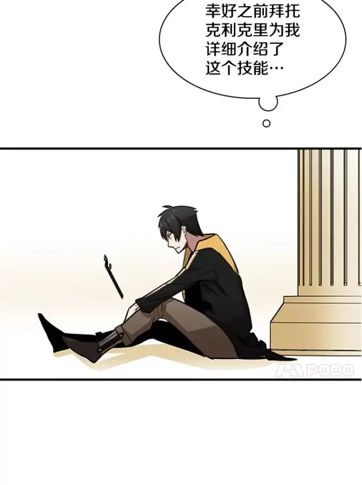 《新手关卡太难了》18.不断练习图99