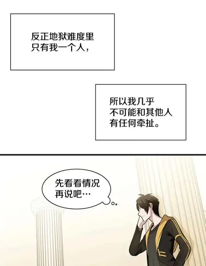 《新手关卡太难了》19.3层关卡图16
