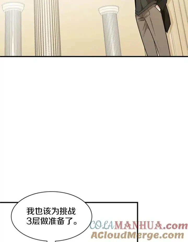 《新手关卡太难了》19.3层关卡图17