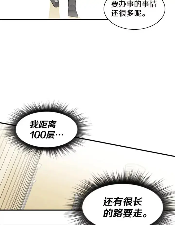 《新手关卡太难了》19.3层关卡图19