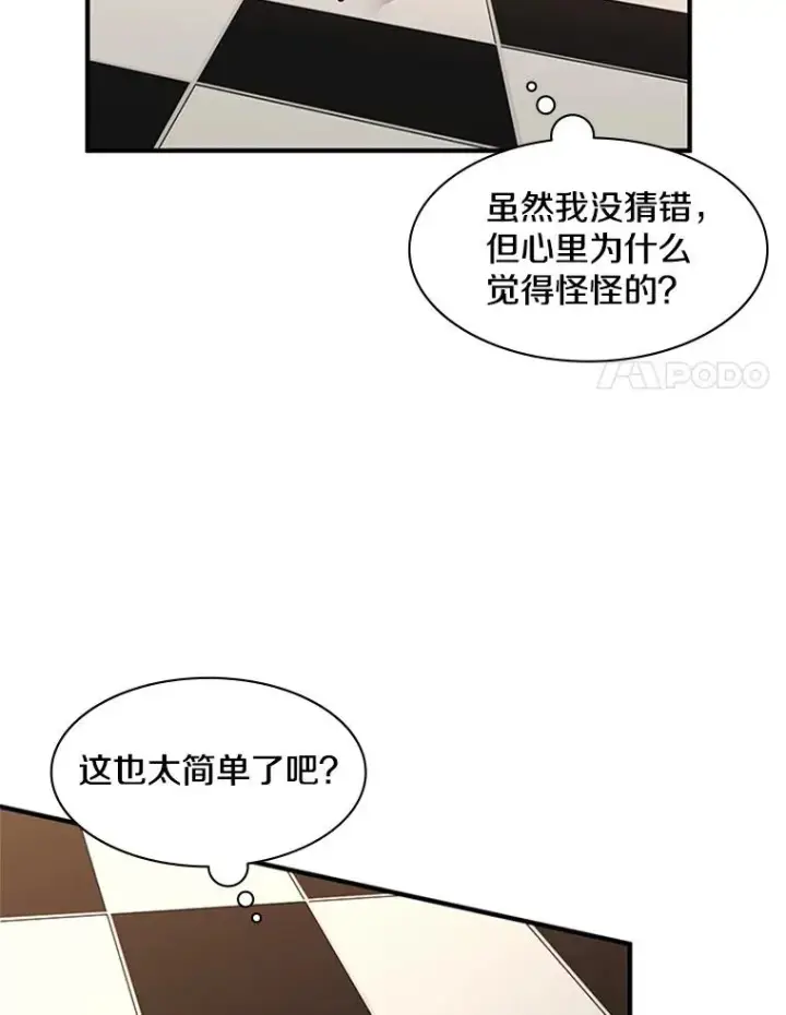 《新手关卡太难了》19.3层关卡图38
