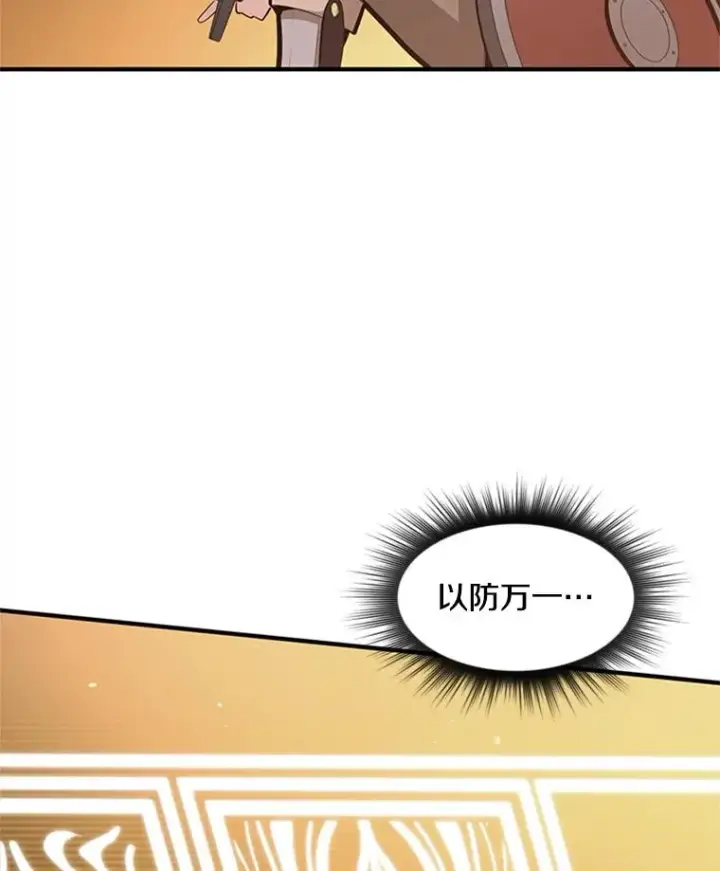 《新手关卡太难了》19.3层关卡图43