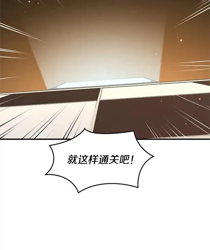 《新手关卡太难了》19.3层关卡图51