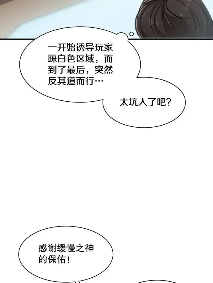 《新手关卡太难了》19.3层关卡图64