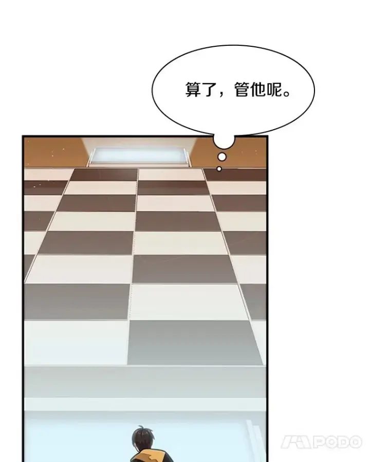 《新手关卡太难了》19.3层关卡图68