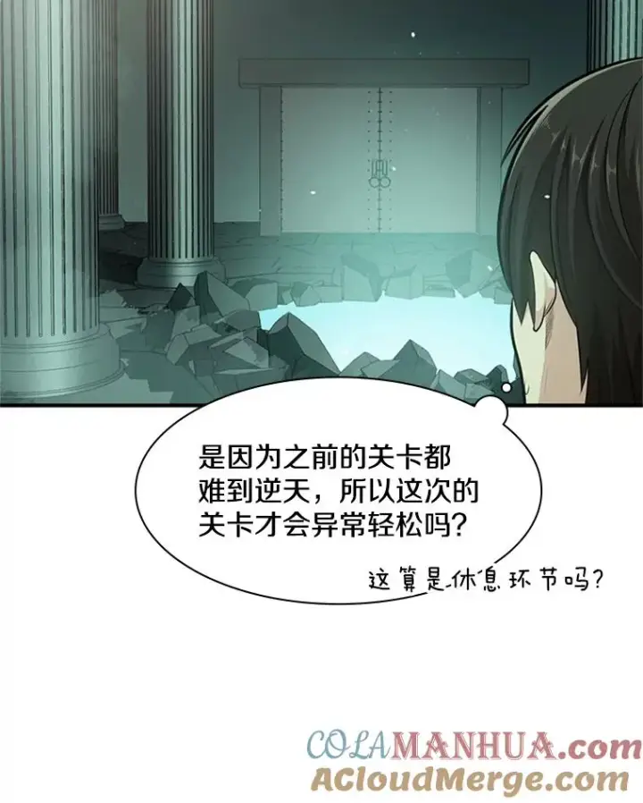 《新手关卡太难了》19.3层关卡图73