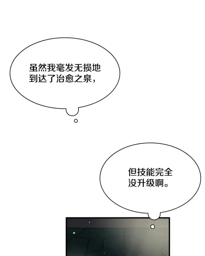 《新手关卡太难了》19.3层关卡图74