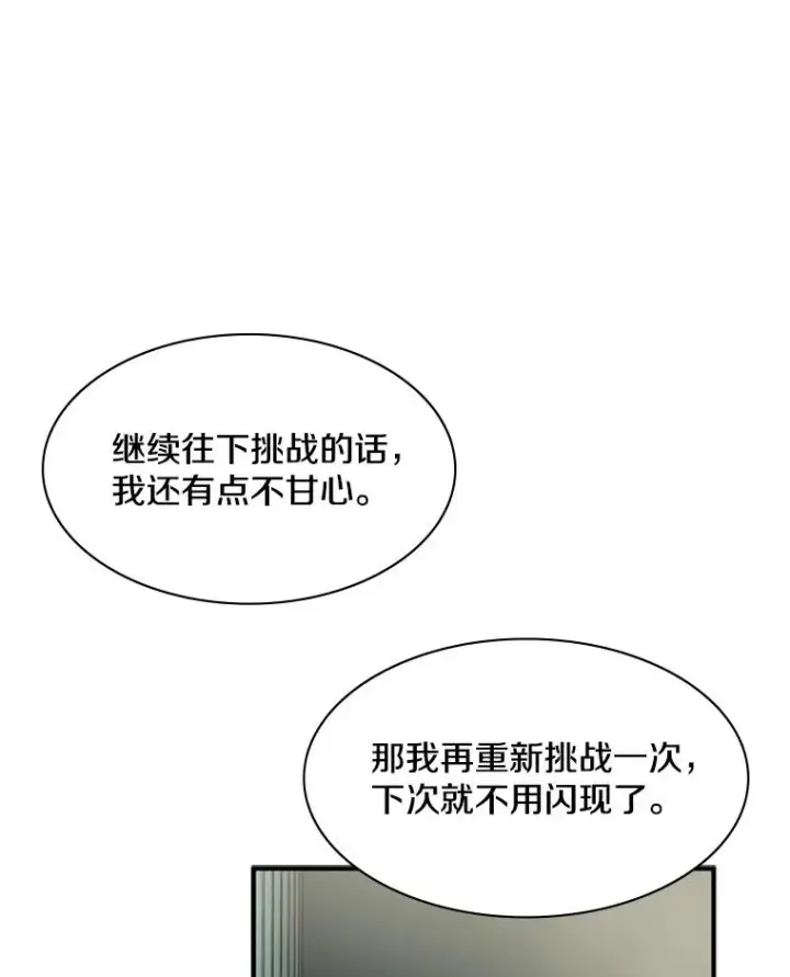 《新手关卡太难了》19.3层关卡图78