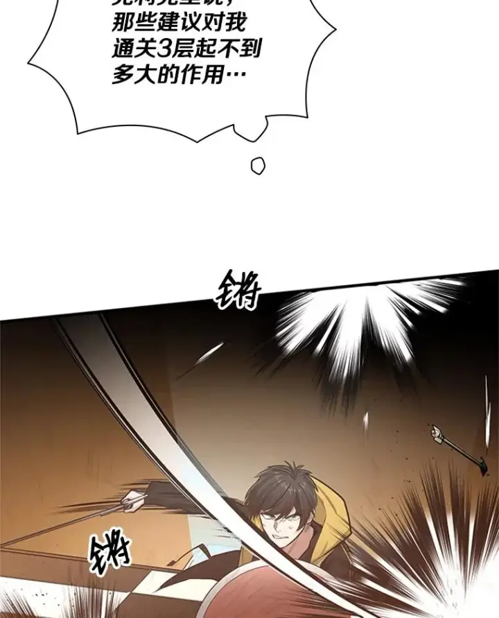 《新手关卡太难了》19.3层关卡图87