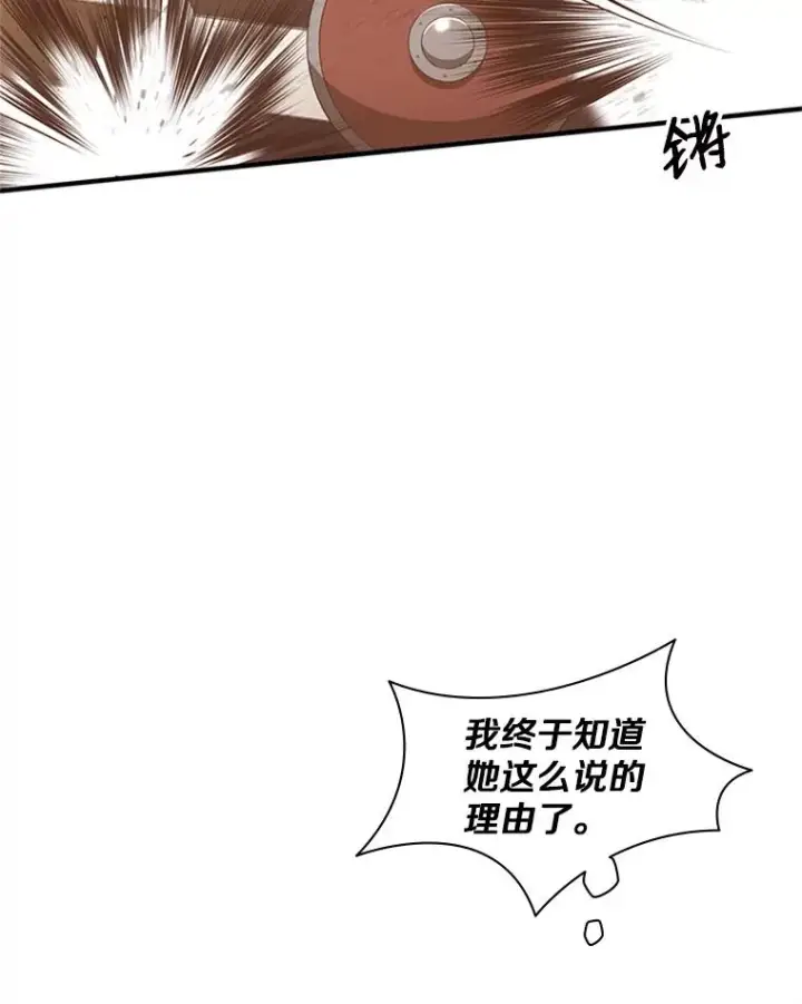 《新手关卡太难了》19.3层关卡图88
