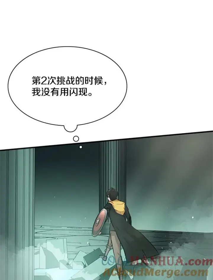 《新手关卡太难了》19.3层关卡图93