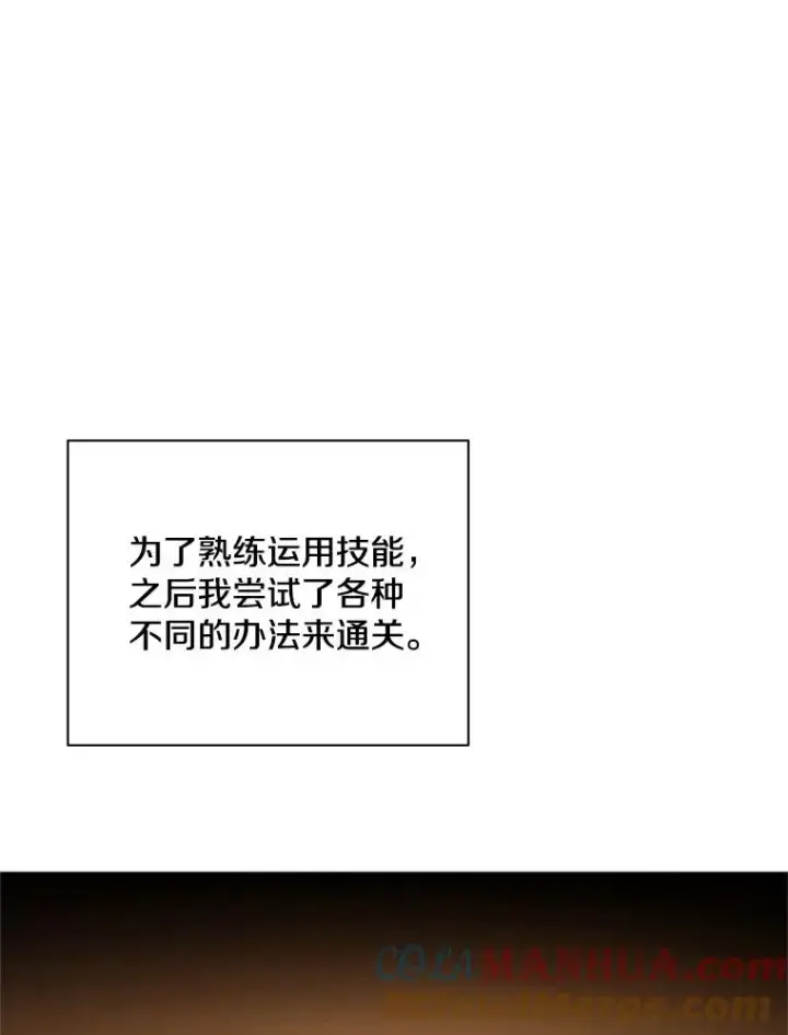 《新手关卡太难了》19.3层关卡图97
