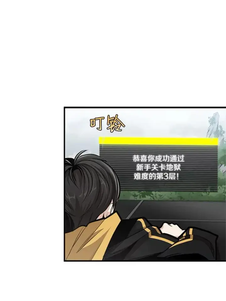 《新手关卡太难了》20.3层通关图118