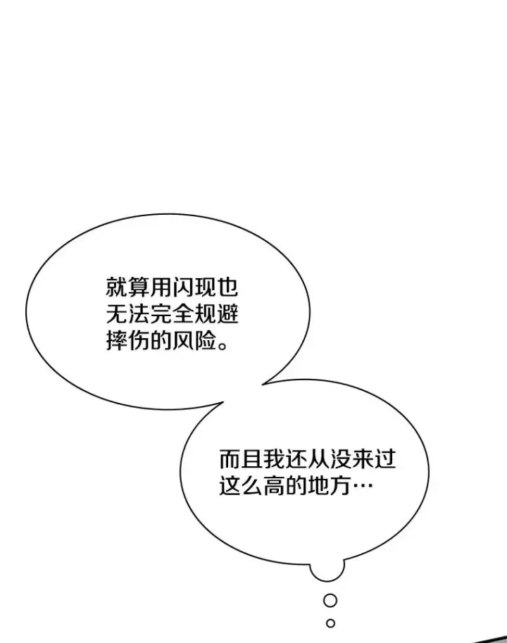 《新手关卡太难了》20.3层通关图12