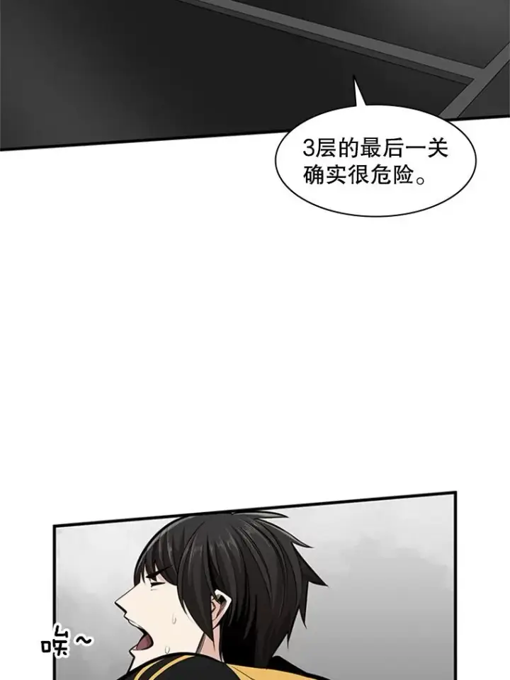 《新手关卡太难了》20.3层通关图120