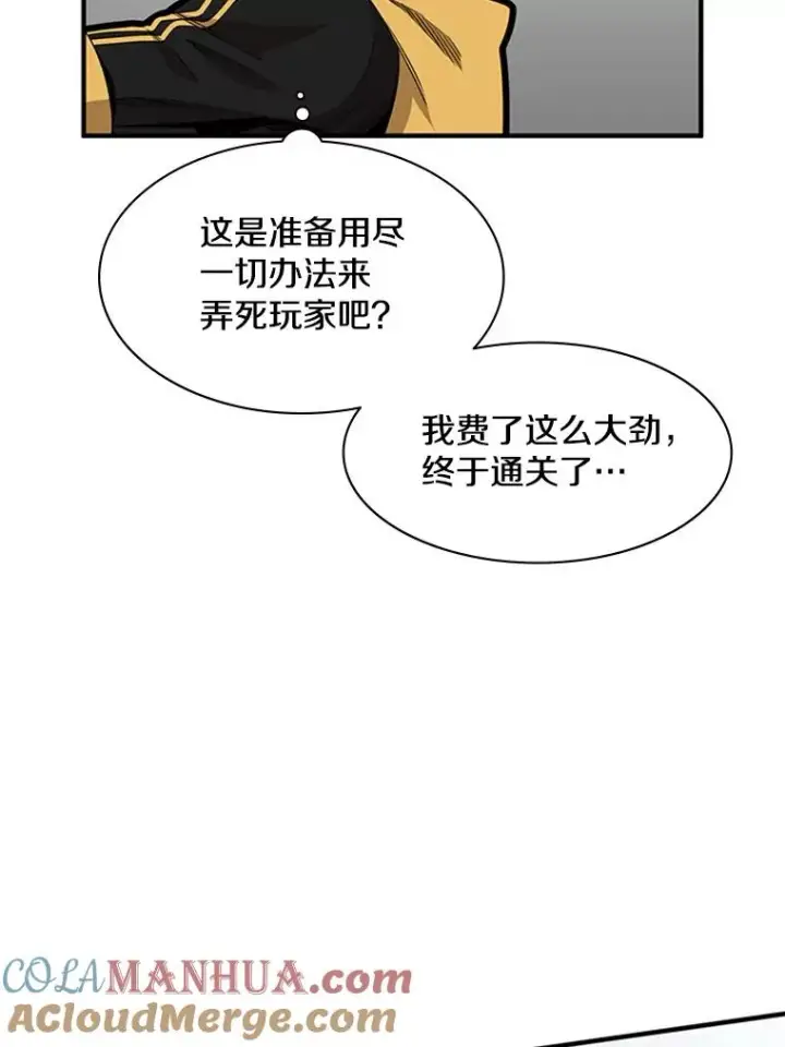 《新手关卡太难了》20.3层通关图121