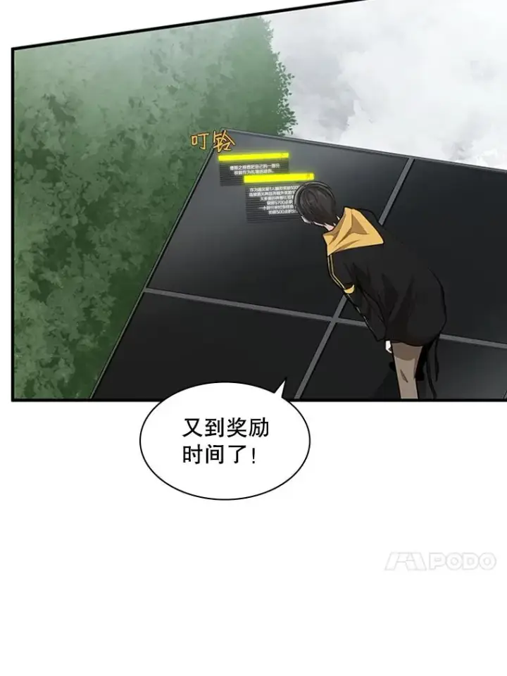 《新手关卡太难了》20.3层通关图122
